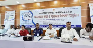 জাতীয় মৎস্য সপ্তাহ উপলক্ষে নোয়াখালীতে আলোচনা সভা ও পুরস্কার বিতরণ